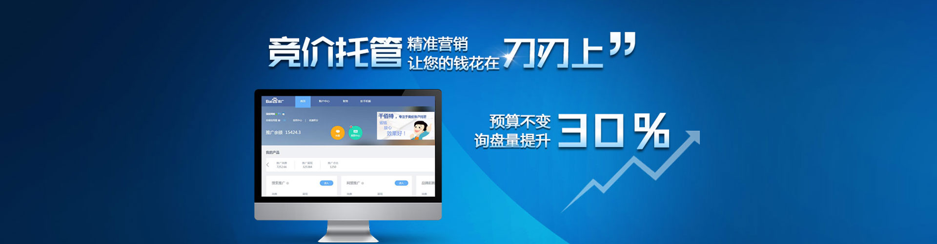 巫溪信息流竞价