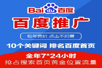 百度竞价推广托管实战案例解析